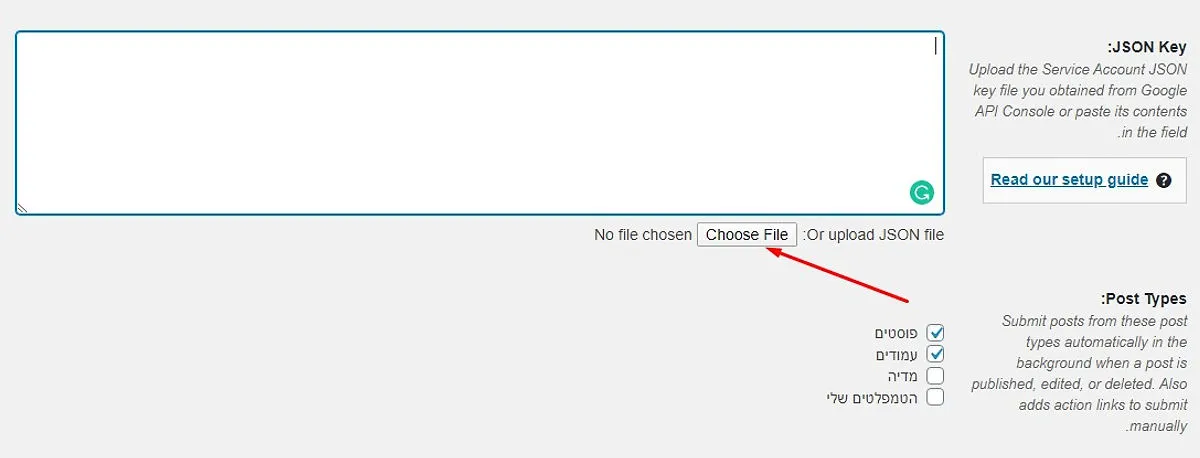 מעלים את קובץ ה Json ששמרנו כשפתחנו חשבון Indexing API
