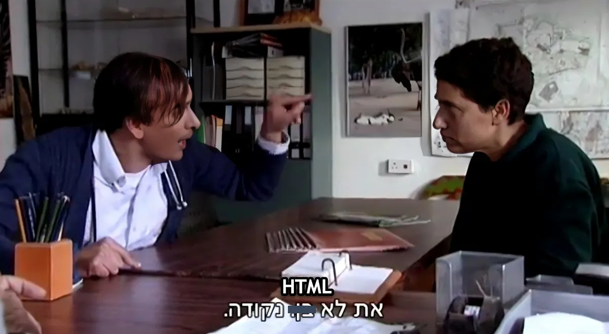 קובץ PDF אינו HTML